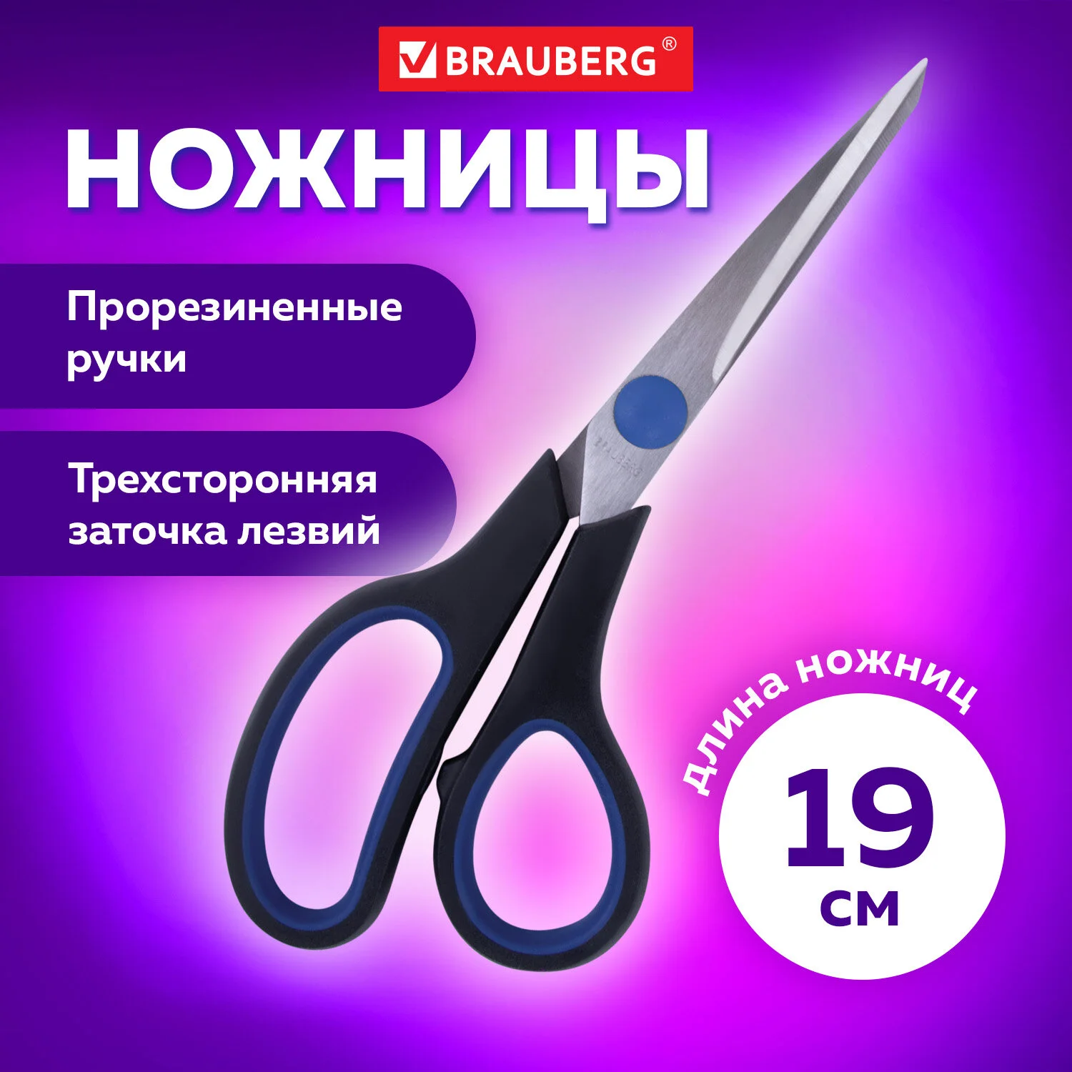 Ножницы BRAUBERG 190 мм, серо-зелёные